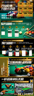 台球俱乐部轮播图