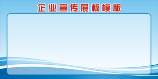 展板背景
