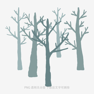 树木
