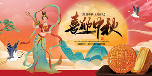中秋佳节仙女与月饼图景