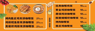 咖喱饭