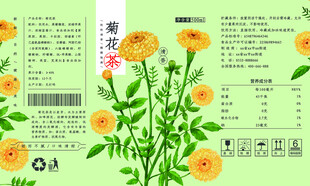 菊花茶包装