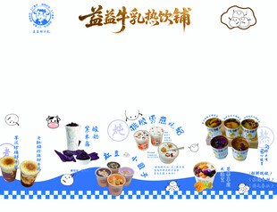 益益牛乳的美味烘焙展示