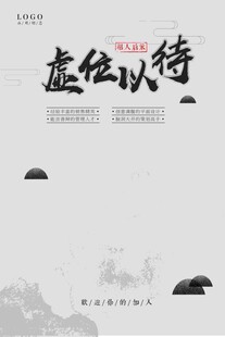 虚位以待