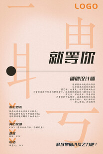 职场新机遇