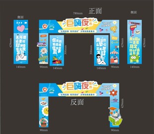 促销活动宣传物料展示 拱旆