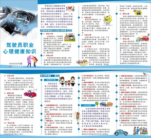 宣传册内容展示