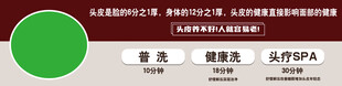  中药洗头海报