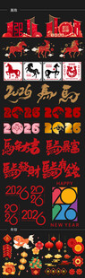 马年新年春节美陈马年素材
