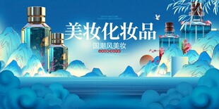 美妆化妆品