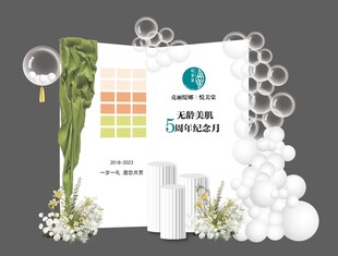 小清新 白绿色  美容 美陈