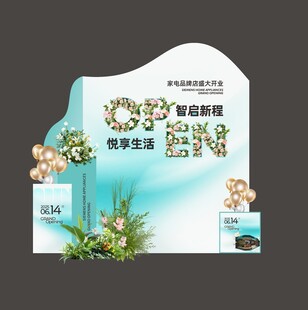 白绿色  开业美陈 open 
