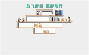 书架文化墙