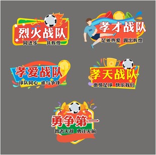 足球比赛手举牌