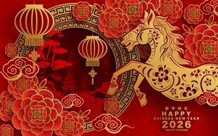 2026马年  