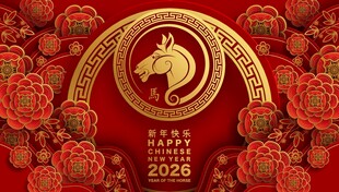 2026马年 