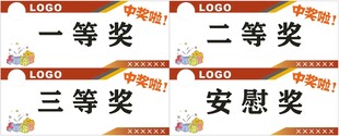 抽奖券