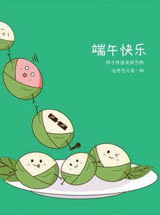 端午粽子与水果摆盘