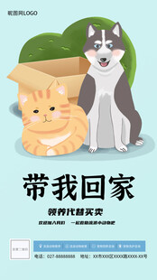 可爱猫狗求领养