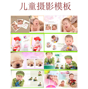 儿童摄影模板