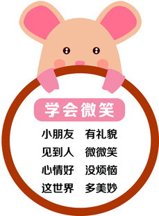 学会微笑的可爱小老鼠