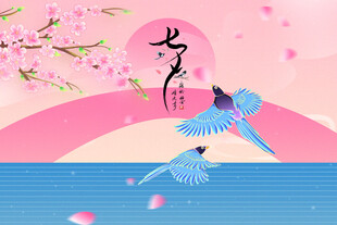 浪漫七夕鹊桥相会背景