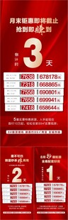 倒计时系列