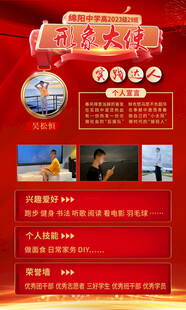 荣誉海报