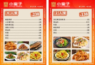 餐饮彩页