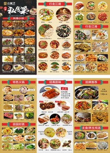 餐饮三折页
