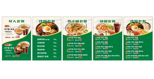 餐饮海报 