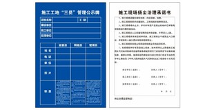 工地扬尘治理