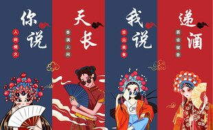 国潮烧烤
