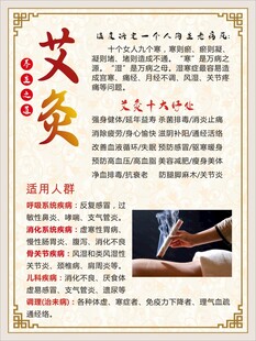 艾灸