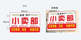 小卖部灯箱