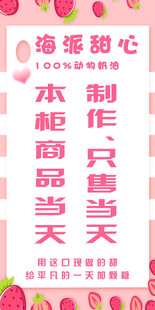 海底甜心蛋糕海报