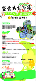 共创市集