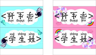 姓名牌