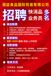招牌广告海报