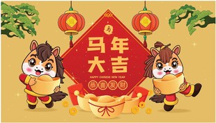 卡通马年  