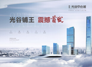 商业地产