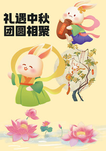 中秋国庆素材