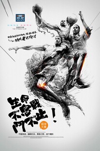 热血篮球拼搏瞬间