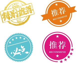 必点标签