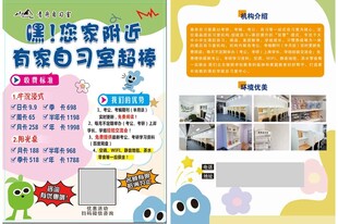 创意教室布置与多彩装饰