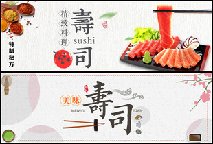 美味寿司