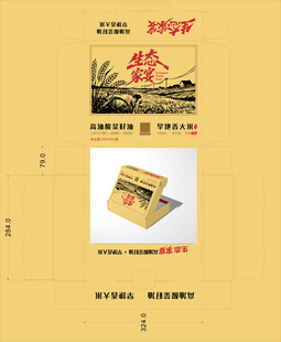 食品礼盒装