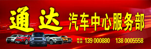 汽车服务