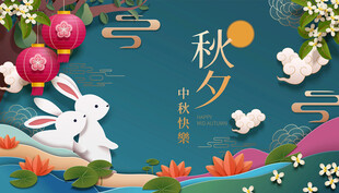 中秋玉兔贺岁插画
