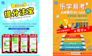 乐学易考提升类学习资料